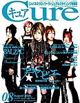 CURE(キュア）