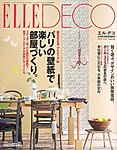 ELLE DECOR(エルデコ) 