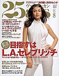 25ans (ヴァンサンカン)