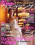 25ans Wedding ヴァンサンカンウエディング