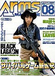 月刊アームズ・マガジン（Arms MAGAZINE)