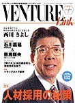 月刊WizBiz(ウィズビズ)