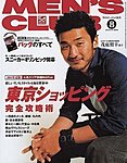 MEN’S CLUB (メンズクラブ)