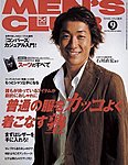 MEN’S CLUB (メンズクラブ)