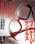 モードオプティーク(Mode Optique)