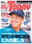 GOLF TODAY (ゴルフトゥデイ)