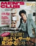 MEN’S CLUB (メンズクラブ)