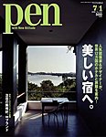 Ｐｅｎ（ペン）