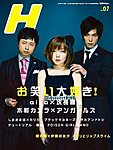 H(エイチ)
