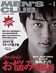 MEN’S CLUB (メンズクラブ)