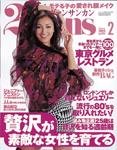 25ans (ヴァンサンカン)