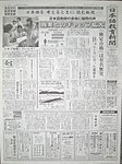日本語教育新聞