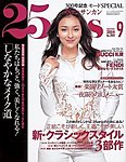 25ans (ヴァンサンカン)