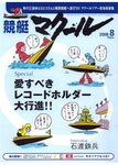 マクール