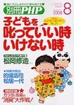 のびのび子育て