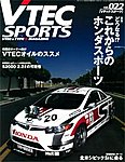 VTEC SPORTS(Vテックスポーツ）
