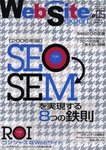 Web Site expert(ウェブサイトエキスパート)