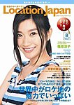 ロケーションジャパン