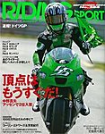 RIDING SPORTS(ライディングスポーツ)