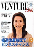 月刊WizBiz(ウィズビズ)