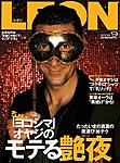 LEON(レオン)