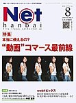 ネット販売