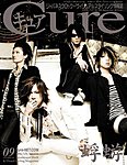 CURE(キュア)