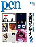 Ｐｅｎ（ペン）