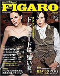 フィガロジャポン(madame FIGARO japon)