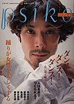 PSIKO（プシコ）