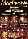 MacPeople (マックピープル)