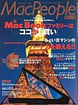 MacPeople (マックピープル)
