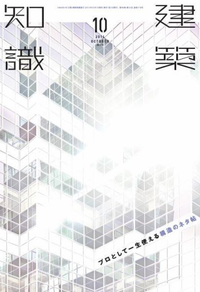 近代建築6月号別冊 卒業制作 2016-2019 4冊+atop.com.ar