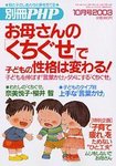 のびのび子育て