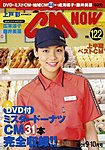 CMNOW
