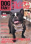 DOGFAN（ドッグファン）