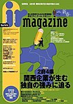 IRマガジン vol.72