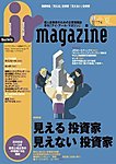 IRマガジン vol.74