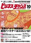 ビジネスチャンス
