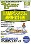 Software Design (ソフトウェアデザイン)