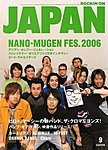 ROCKIN’ON JAPAN（ロッキング・オン・ジャパン）