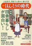 PHPほんとうの時代Life＋（ライフプラス）