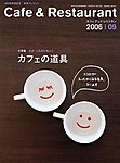 カフェ＆レストラン