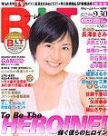 B.L.T.九州版