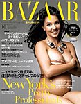 ハーパース・バザー日本版（Harper’s Bazaar）