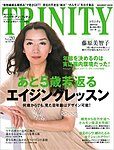 トリニティ（TRINITY）