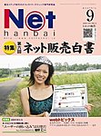 ネット販売