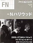 FASHION NEWS (ファッションニュース)