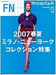 FASHION NEWS (ファッションニュース)