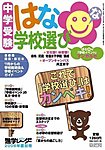 進学レーダー